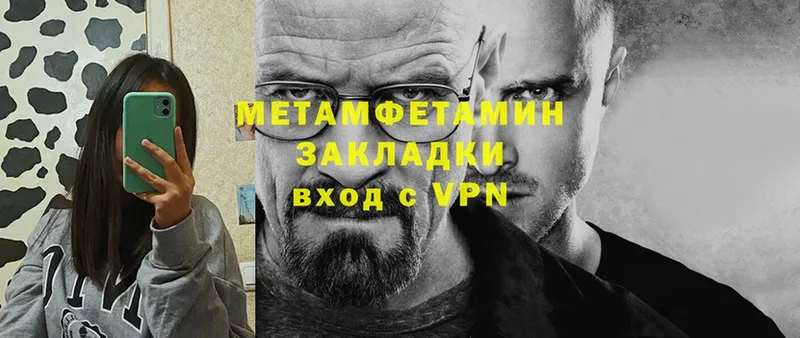 наркота  Камышин  Первитин Methamphetamine 